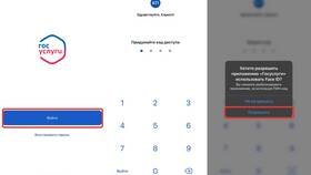 Как посмотреть пароль от Госуслуг в приложении в Созвездие Красоты