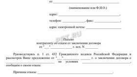 Как правильно написать отказ от услуг в Созвездие Красоты