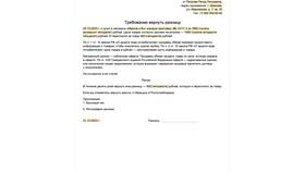 Как правильно написать заявление на человека в Созвездие Красоты