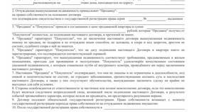 Как правильно прописать налоговые условия в договоре в Созвездие Красоты