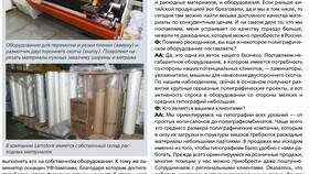 Как правильно заниматься заказом в Созвездие Красоты