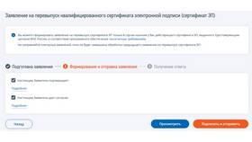 Как продлить сертификат ФНС в Созвездие Красоты