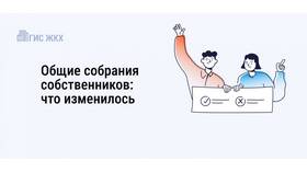 Как проголосовать онлайн через ГИС ЖКХ в Созвездие Красоты