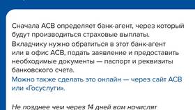 Как производятся страховые выплаты в Созвездие Красоты