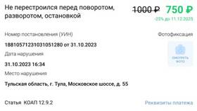 Как проверить штрафы ГИБДД по номеру автомобиля в Созвездие Красоты