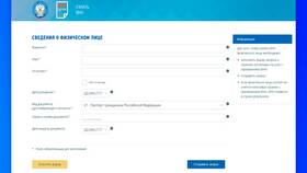 Как проверить зарегистрированный ИНН в Созвездие Красоты