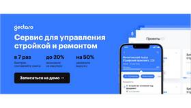 Как рассчитать расход материалов в Созвездие Красоты