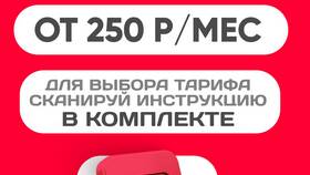 Как разблокировать SIM-карту МТС с помощью команд в Созвездие Красоты