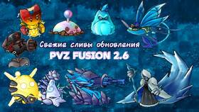 Как скачать русскую версию PvZ Fusion в Созвездие Красоты