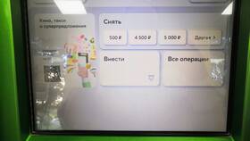 Как снять деньги с депозита Сбербанка онлайн в Созвездие Красоты