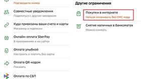 Как снять ограничения с карты или счета в Сбербанке в Созвездие Красоты