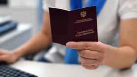 Как сообщить в ПФР о смене паспорта в Созвездие Красоты