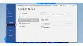 Как уменьшить размер документа в Созвездие Красоты
