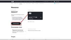 Как установить гудок на Tele2 в Созвездие Красоты
