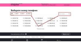 Как узнать номер Tele2 без телефона в Созвездие Красоты