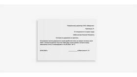 Как вернуть излишне выплаченную зарплату в Созвездие Красоты