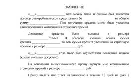 Как вернуть страховку Тинькофф в Созвездие Красоты