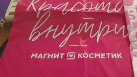 Как вернуть товар в Магнит Косметик в Созвездие Красоты