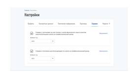 Как выглядит справка самозанятого в Созвездие Красоты