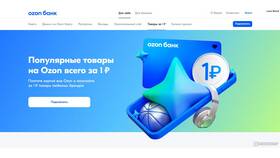 Как взять кредит в Ozon Банке онлайн в Созвездие Красоты