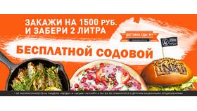 Как заказать еду с оплатой наличными в Созвездие Красоты