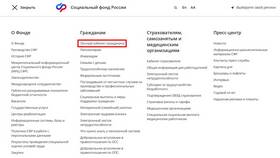 Как заказать справку 2-НДФЛ через Госуслуги в Созвездие Красоты