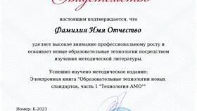 Как заказать справку через личный кабинет в Созвездие Красоты