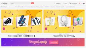 Как заказывать товары на Joom: пошаговая инструкция в Созвездие Красоты