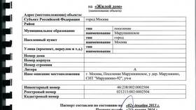 Какая информация содержится в кадастровом паспорте в Созвездие Красоты