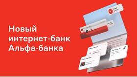Клик Мобайл Альфа-Банка: что это в Созвездие Красоты