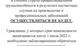 МСЭ как государственная услуга в Созвездие Красоты
