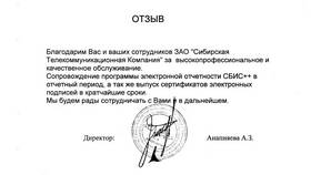 ООО 