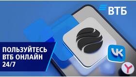 Почему не открывается приложение ВТБ в Созвездие Красоты