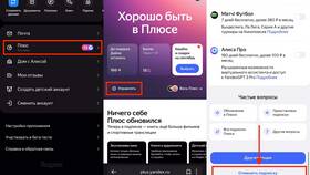 Почему не получается отменить подписку Яндекс Плюс в Созвездие Красоты