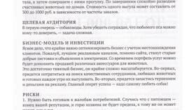 Почему позитивные акции важны для бизнеса в Созвездие Красоты