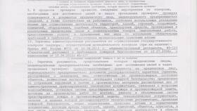 Почему проекты договора о гарантиях важны в Созвездие Красоты