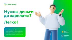 Почему Сбербанк отказывает в деньгах до зарплаты в Созвездие Красоты
