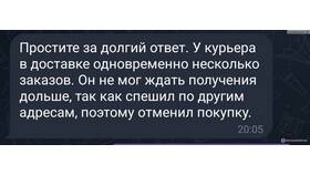 Почему сумма заказа в Самокате меняется в Созвездие Красоты