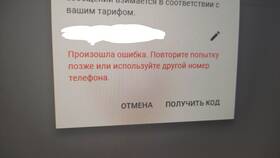 Почему телефон не принимает Google аккаунт в Созвездие Красоты