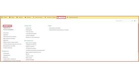 Почему в 1С не формируется уведомление в Созвездие Красоты