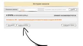 Почему Яндекс отменил заказ в Созвездие Красоты