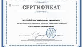Преимущества зарплатной карты Сбербанка в Созвездие Красоты