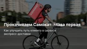 Причины изменения суммы заказа в Самокате в Созвездие Красоты