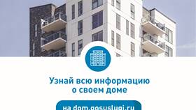 Система ГИС ЖКХ: что это такое в Созвездие Красоты