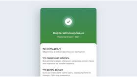 Списали деньги с карты Сбербанка: что делать в Созвездие Красоты