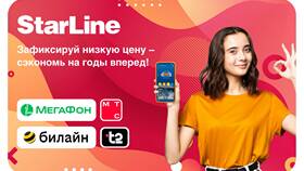 Стоимость мобильной связи МТС в 2024 году в Созвездие Красоты
