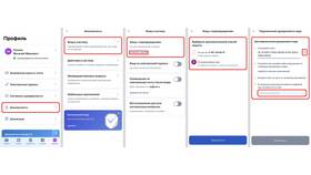 Вход на Госуслуги через QR-код: пошаговая инструкция в Созвездие Красоты