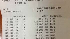Выписка ВТБ Онлайн: как получить в Созвездие Красоты