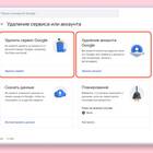 Как правильно отсоединить аккаунт от сервисов и устройств