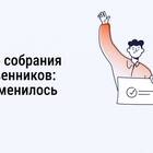 Как проголосовать онлайн через ГИС ЖКХ
